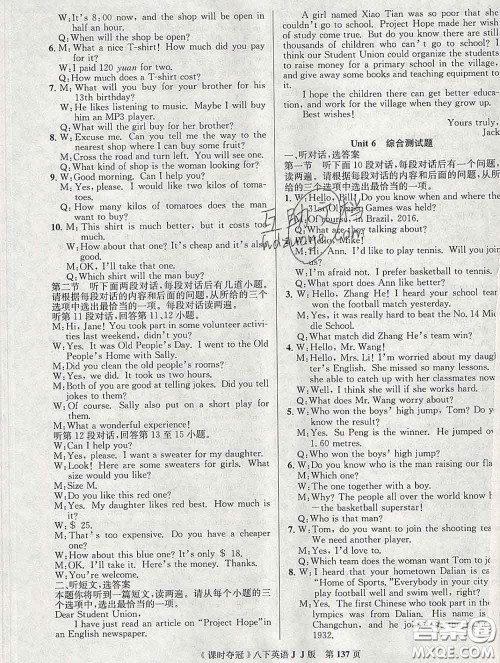 安徽师范大学出版社2020新版课时夺冠八年级英语下册冀教版答案 安徽师范大学出版社2020新版课时夺冠八年级英语下册冀教版答案