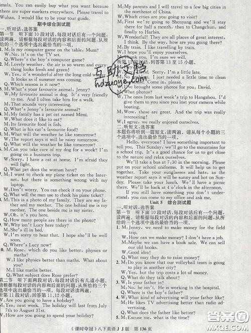 安徽师范大学出版社2020新版课时夺冠八年级英语下册冀教版答案 安徽师范大学出版社2020新版课时夺冠八年级英语下册冀教版答案