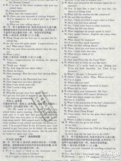 安徽师范大学出版社2020新版课时夺冠八年级英语下册冀教版答案 安徽师范大学出版社2020新版课时夺冠八年级英语下册冀教版答案