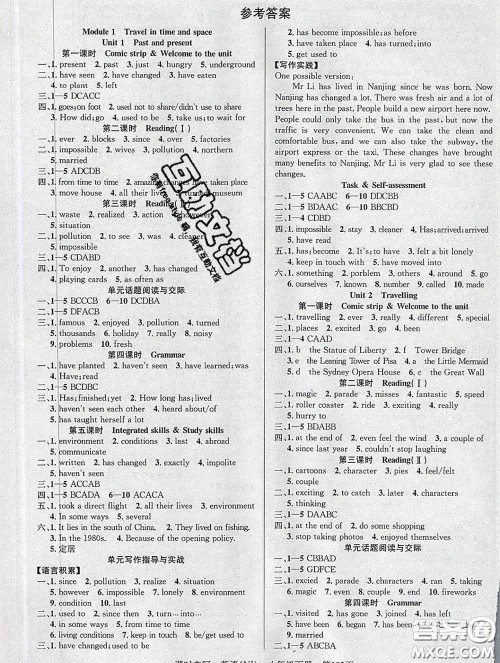 安徽师范大学出版社2020新版课时夺冠八年级英语下册牛津版答案 安徽师范大学出版社2020新版课时夺冠八年级英语下册牛津版答案