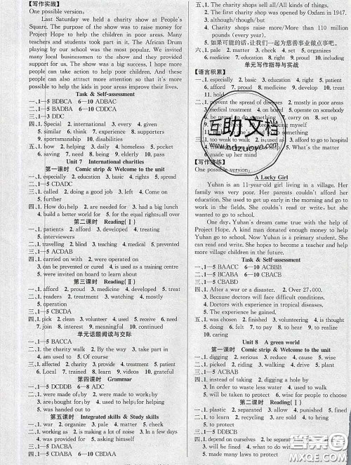 安徽师范大学出版社2020新版课时夺冠八年级英语下册牛津版答案 安徽师范大学出版社2020新版课时夺冠八年级英语下册牛津版答案