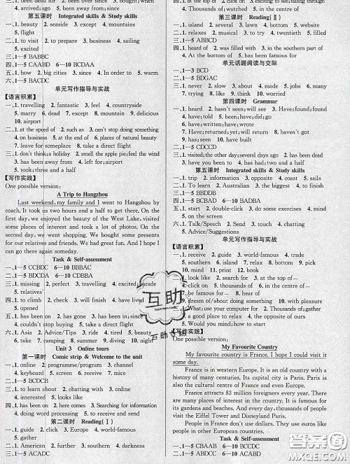 安徽师范大学出版社2020新版课时夺冠八年级英语下册牛津版答案 安徽师范大学出版社2020新版课时夺冠八年级英语下册牛津版答案