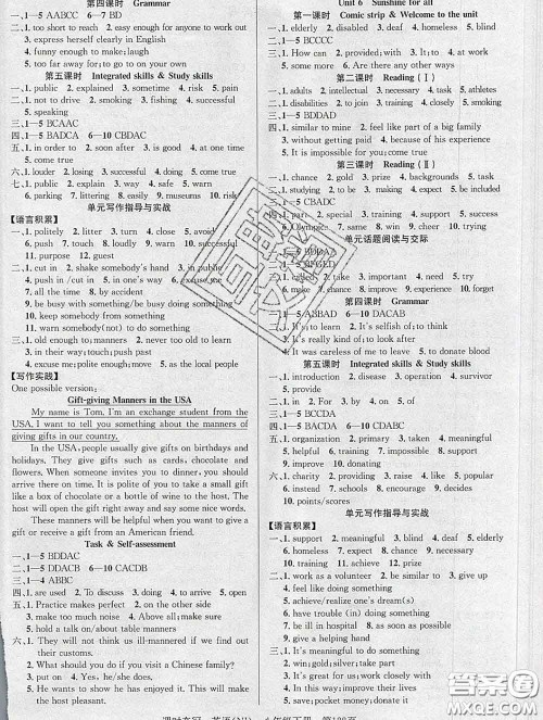 安徽师范大学出版社2020新版课时夺冠八年级英语下册牛津版答案 安徽师范大学出版社2020新版课时夺冠八年级英语下册牛津版答案