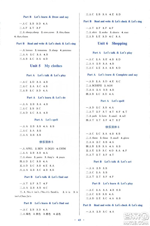 内蒙古大学出版社2020学习目标与检测四年级英语下册人教版答案 内蒙古大学出版社2020学习目标与检测四年级英语下册人教版答案