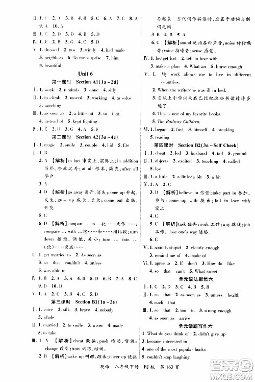 品至教育2020年一线课堂英语八年级下册人教版RJ参考答案