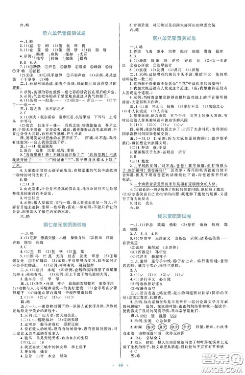 内蒙古大学出版社2020学习目标与检测五年级语文下册人教版答案 内蒙古大学出版社2020学习目标与检测五年级语文下册人教版答案