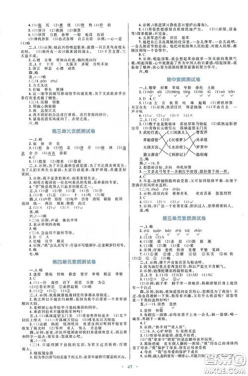 内蒙古大学出版社2020学习目标与检测五年级语文下册人教版答案