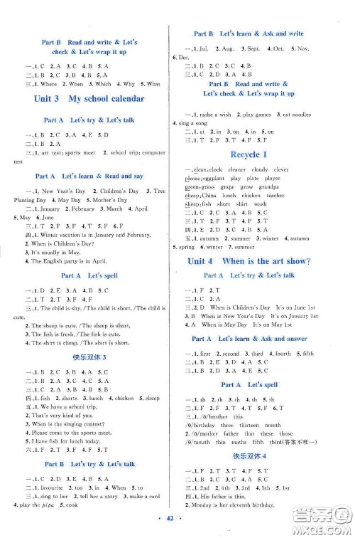 内蒙古大学出版社2020学习目标与检测五年级英语下册人教版答案 内蒙古大学出版社2020学习目标与检测五年级英语下册人教版答案