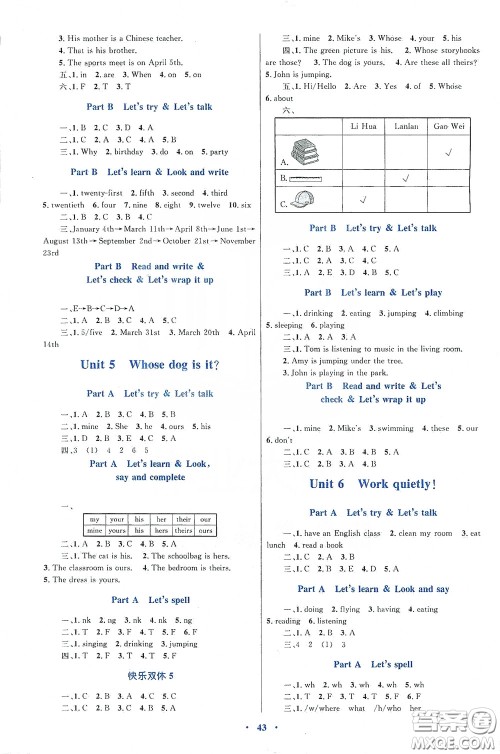 内蒙古大学出版社2020学习目标与检测五年级英语下册人教版答案 内蒙古大学出版社2020学习目标与检测五年级英语下册人教版答案