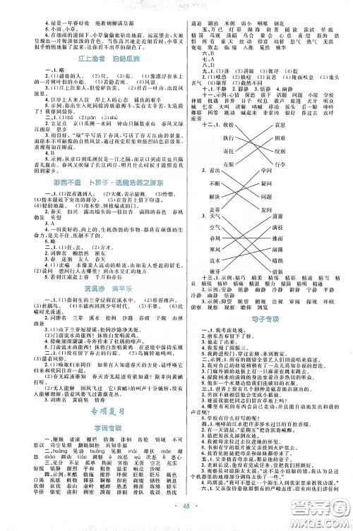 内蒙古大学出版社2020学习目标与检测六年级语文下册人教版答案 内蒙古大学出版社2020学习目标与检测六年级语文下册人教版答案