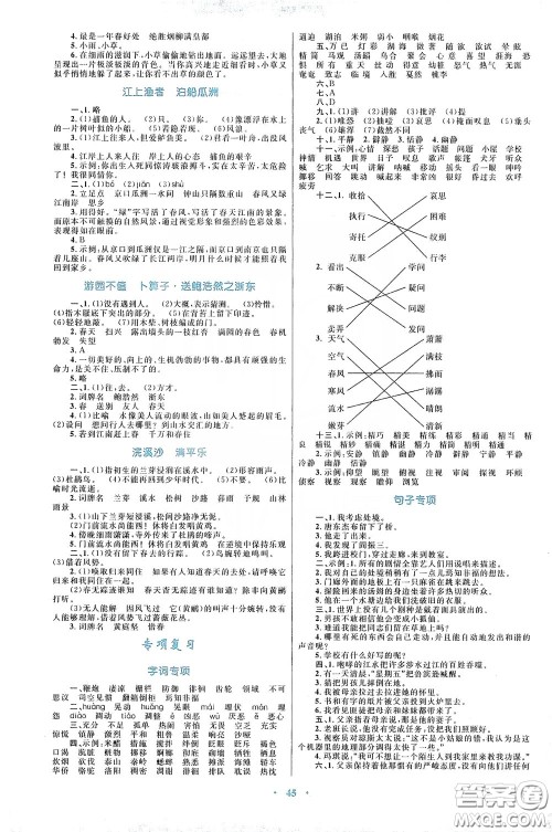 内蒙古大学出版社2020学习目标与检测六年级语文下册人教版答案