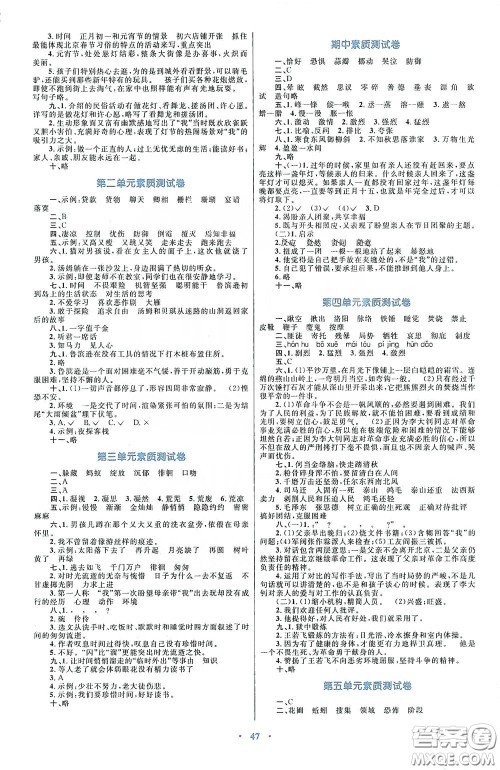 内蒙古大学出版社2020学习目标与检测六年级语文下册人教版答案