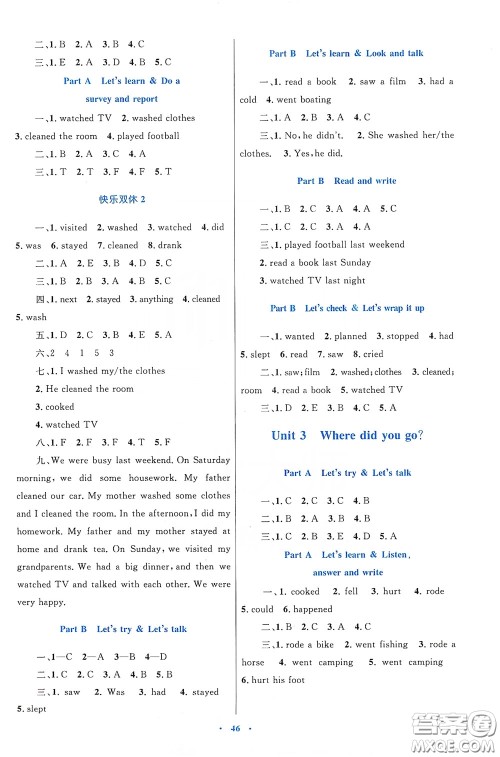 内蒙古大学出版社2020学习目标与检测六年级英语下册人教版答案 内蒙古大学出版社2020学习目标与检测六年级英语下册人教版答案