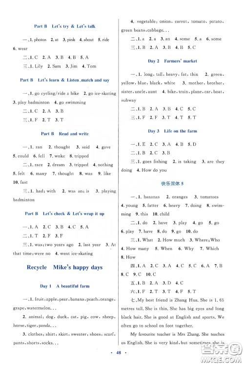 内蒙古大学出版社2020学习目标与检测六年级英语下册人教版答案 内蒙古大学出版社2020学习目标与检测六年级英语下册人教版答案