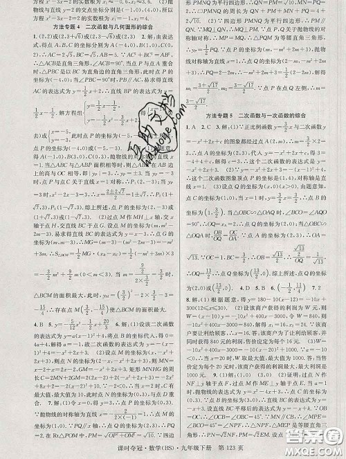 安徽师范大学出版社2020新版课时夺冠九年级数学下册北师版答案 安徽师范大学出版社2020新版课时夺冠九年级数学下册北师版答案