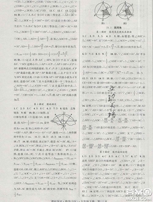 安徽师范大学出版社2020新版课时夺冠九年级数学下册沪科版答案 安徽师范大学出版社2020新版课时夺冠九年级数学下册沪科版答案