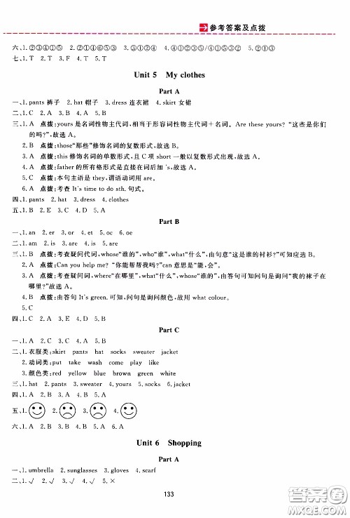 2020年三维数字课堂四年级英语下册人教版PEP参考答案