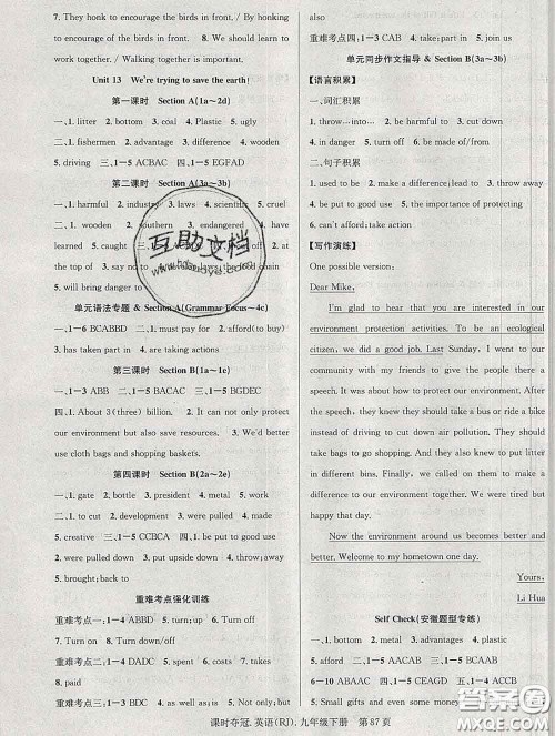 安徽师范大学出版社2020新版课时夺冠九年级英语下册人教版安徽专版答案 安徽师范大学出版社2020新版课时夺冠九年级英语下册人教版安徽专版答案