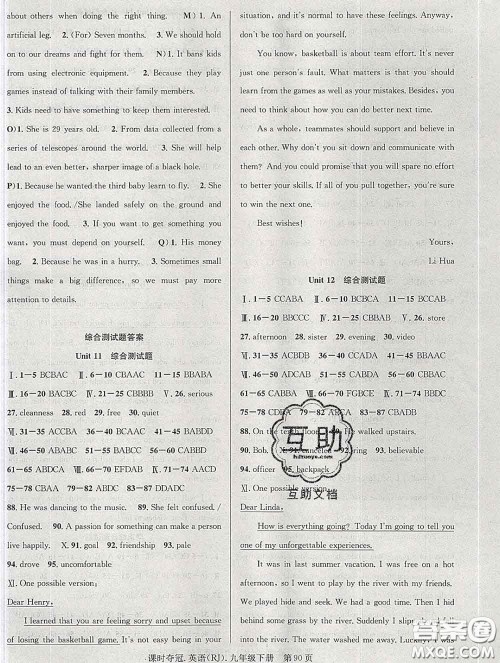 安徽师范大学出版社2020新版课时夺冠九年级英语下册人教版安徽专版答案 安徽师范大学出版社2020新版课时夺冠九年级英语下册人教版安徽专版答案