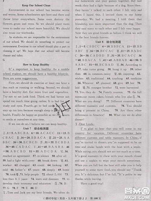 安徽师范大学出版社2020新版课时夺冠九年级英语下册冀教版答案 安徽师范大学出版社2020新版课时夺冠九年级英语下册冀教版答案