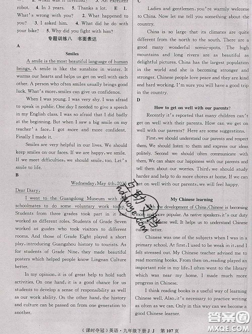 安徽师范大学出版社2020新版课时夺冠九年级英语下册冀教版答案 安徽师范大学出版社2020新版课时夺冠九年级英语下册冀教版答案