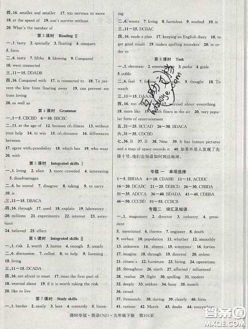 安徽师范大学出版社2020新版课时夺冠九年级英语下册牛津版答案 安徽师范大学出版社2020新版课时夺冠九年级英语下册牛津版答案