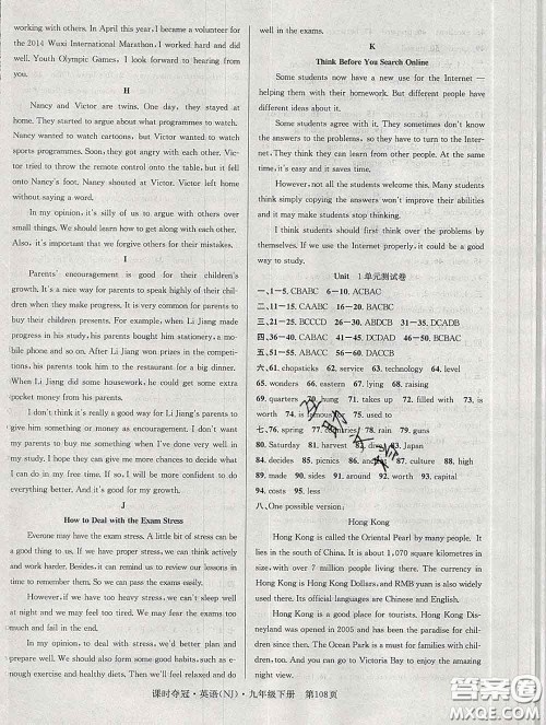 安徽师范大学出版社2020新版课时夺冠九年级英语下册牛津版答案 安徽师范大学出版社2020新版课时夺冠九年级英语下册牛津版答案