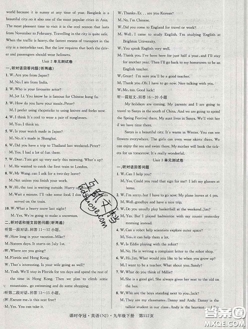 安徽师范大学出版社2020新版课时夺冠九年级英语下册牛津版答案 安徽师范大学出版社2020新版课时夺冠九年级英语下册牛津版答案