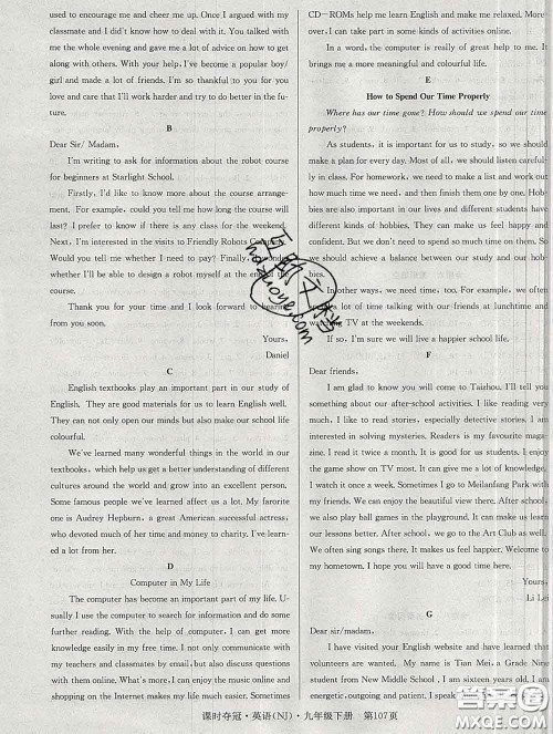 安徽师范大学出版社2020新版课时夺冠九年级英语下册牛津版答案 安徽师范大学出版社2020新版课时夺冠九年级英语下册牛津版答案