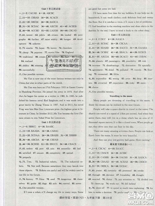 安徽师范大学出版社2020新版课时夺冠九年级英语下册牛津版答案 安徽师范大学出版社2020新版课时夺冠九年级英语下册牛津版答案