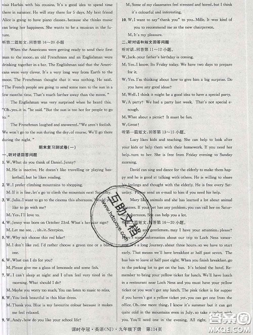 安徽师范大学出版社2020新版课时夺冠九年级英语下册牛津版答案 安徽师范大学出版社2020新版课时夺冠九年级英语下册牛津版答案