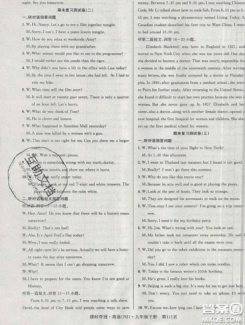 安徽师范大学出版社2020新版课时夺冠九年级英语下册牛津版答案 安徽师范大学出版社2020新版课时夺冠九年级英语下册牛津版答案