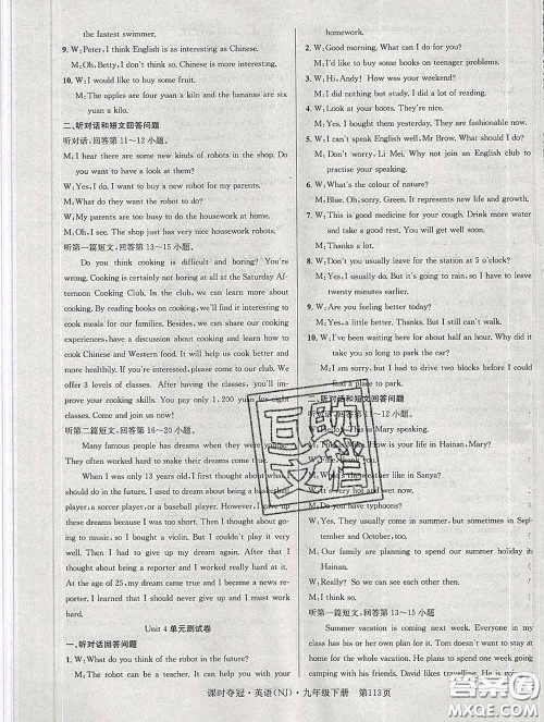 安徽师范大学出版社2020新版课时夺冠九年级英语下册牛津版答案 安徽师范大学出版社2020新版课时夺冠九年级英语下册牛津版答案