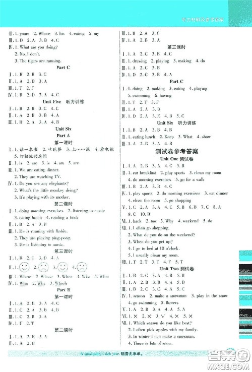 延边大学出版社2020小状元随堂作业五年级英语下册人教版答案