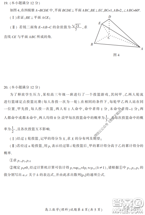 郴州市2020届高三第二次教学质量监测试卷理科数学试题及答案