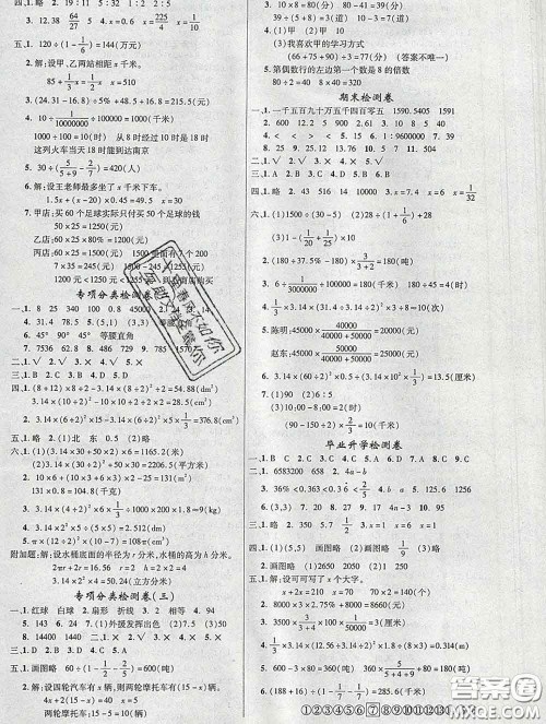 延边大学出版社2020新版新领程丛书新领程六年级数学下册北师版参考答案 延边大学出版社2020新版新领程丛书新领程六年级数学下册北师版参考答案