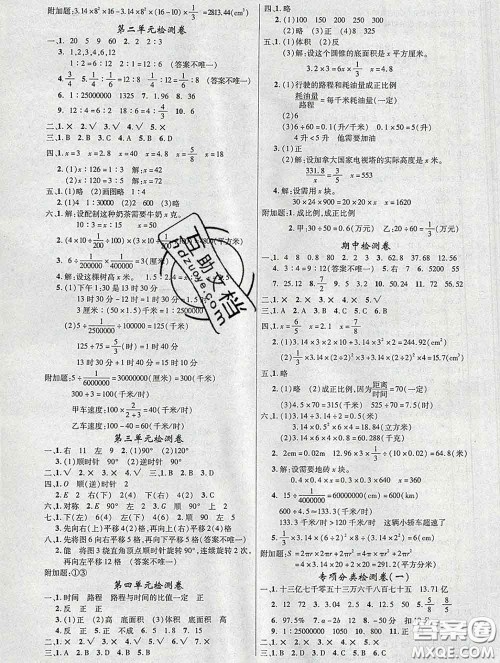 延边大学出版社2020新版新领程丛书新领程六年级数学下册北师版参考答案 延边大学出版社2020新版新领程丛书新领程六年级数学下册北师版参考答案