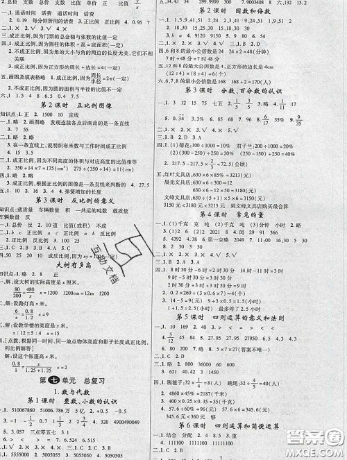 延边大学出版社2020新版新领程丛书新领程六年级数学下册苏教版参考答案