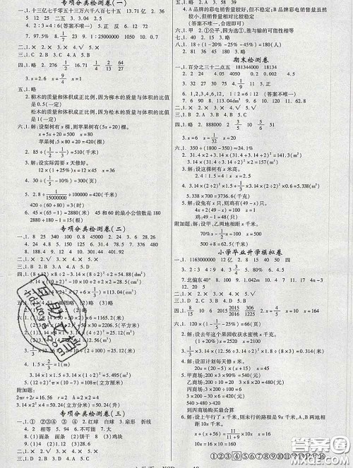 延边大学出版社2020新版新领程丛书新领程六年级数学下册西师版参考答案 延边大学出版社2020新版新领程丛书新领程六年级数学下册西师版参考答案