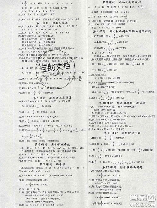 延边大学出版社2020新版新领程丛书新领程六年级数学下册西师版参考答案 延边大学出版社2020新版新领程丛书新领程六年级数学下册西师版参考答案