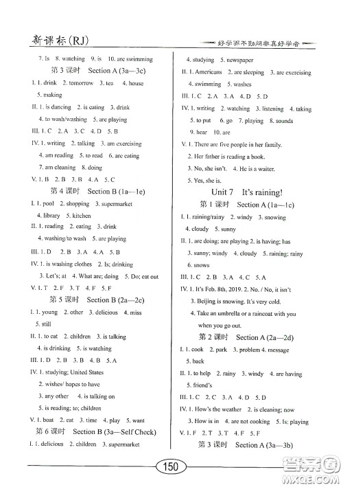 阳光出版社2020新编随堂10分钟七年级英语下册人教版答案 阳光出版社2020新编随堂10分钟七年级英语下册人教版答案