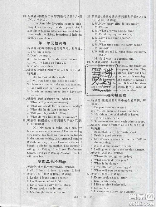 延边大学出版社2020新版新领程丛书新领程六年级英语下册冀教版参考答案