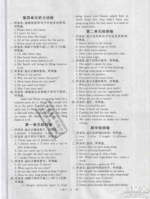 延边大学出版社2020新版新领程丛书新领程六年级英语下册冀教版参考答案