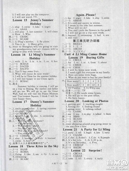 延边大学出版社2020新版新领程丛书新领程六年级英语下册冀教版参考答案