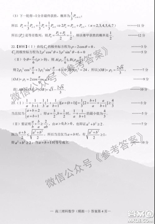 2020年南昌一模理科数学答案 2020年南昌一模理科数学答案