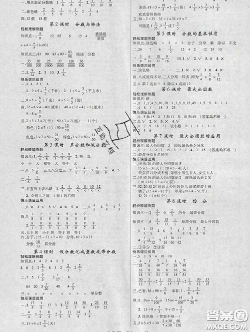 延边大学出版社2020新版新领程丛书新领程五年级数学下册人教版参考答案 延边大学出版社2020新版新领程丛书新领程五年级数学下册人教版参考答案