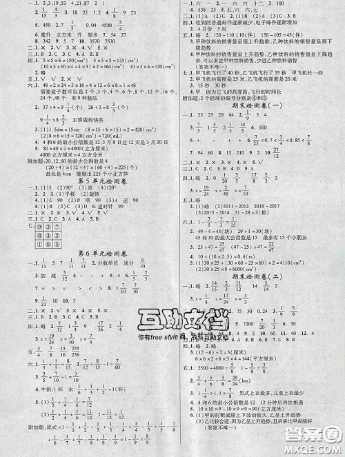 延边大学出版社2020新版新领程丛书新领程五年级数学下册人教版参考答案 延边大学出版社2020新版新领程丛书新领程五年级数学下册人教版参考答案