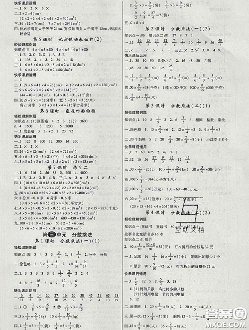 延边大学出版社2020新版新领程丛书新领程五年级数学下册北师版参考答案 延边大学出版社2020新版新领程丛书新领程五年级数学下册北师版参考答案