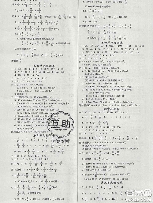 延边大学出版社2020新版新领程丛书新领程五年级数学下册北师版参考答案 延边大学出版社2020新版新领程丛书新领程五年级数学下册北师版参考答案