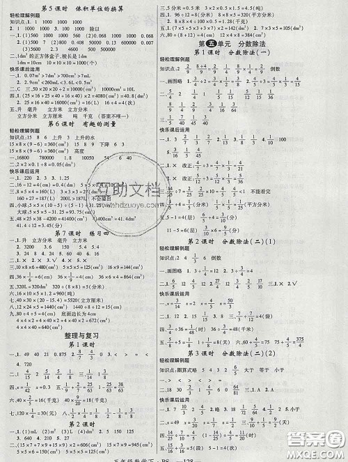 延边大学出版社2020新版新领程丛书新领程五年级数学下册北师版参考答案 延边大学出版社2020新版新领程丛书新领程五年级数学下册北师版参考答案